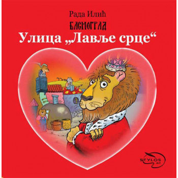 ULICA LAVLJE SRCE SLIKOVNICA 