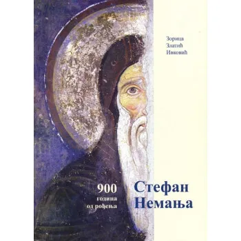 STEFAN NEMANJA 900 GODINA OD ROĐENJA 