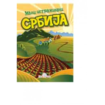 SRBIJA MALI ISTRAŽIVAČI 