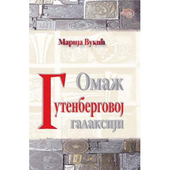 OMAŽ GUTENBERGOVOJ GALAKSIJI 