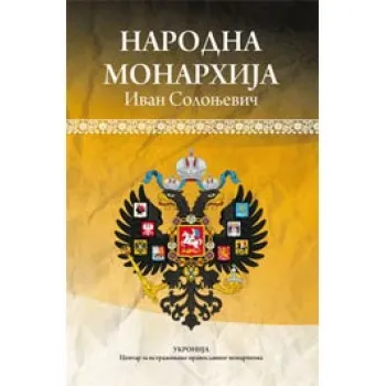 NARODNA MONARHIJA 