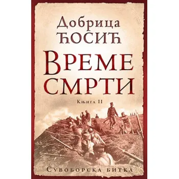 VREME SMRTI KNJIGA II SUVOBORSKA BITKA