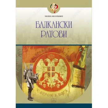 BALKANSKI RATOVI 