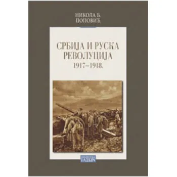 SRBIJA I RUSKA REVOLUCIJA 1917 do 1918 