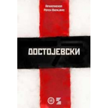 DOSTOJEVSKI 