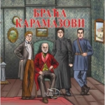 BRAĆA KARAMAZOVI SLIKOVNICA 