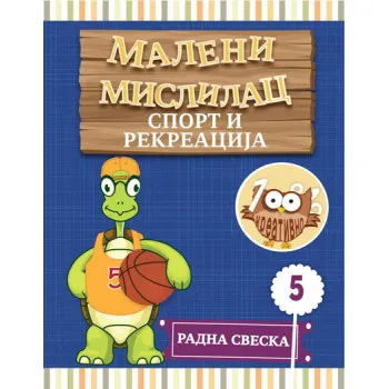 Maleni mislilac SPORT I REKREACIJA 