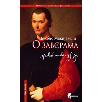 O ZAVERAMA 3. izdanje 