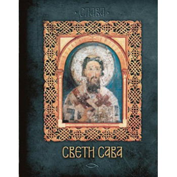 SVETI SAVA 
