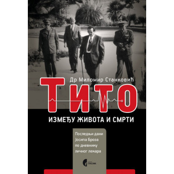 TITO IZMEĐU ŽIVOTA I SMRTI 