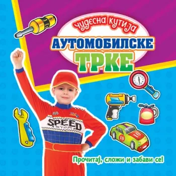 ČUDESNA KUTIJA AUTOMOBILSKE TRKE 