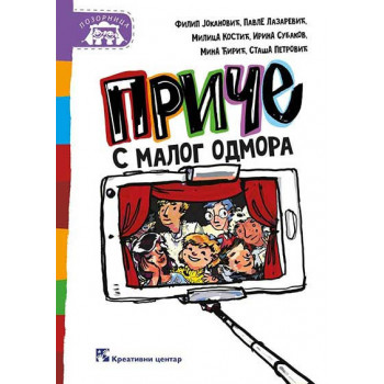 PRIČE S MALOG ODMORA 