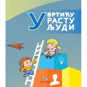 U VRTIĆU RASTU LJUDI 