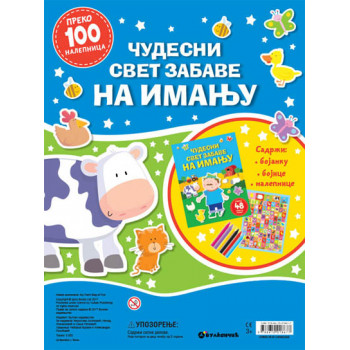 ČUDESNI SVET ZABAVE Na imanju 