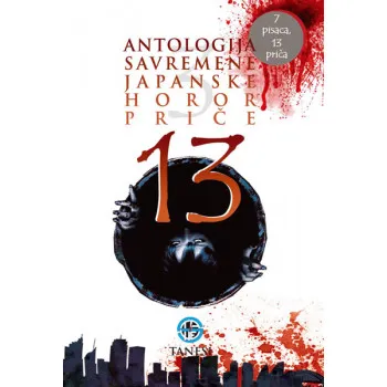 13 ANTOLOGIJA SAVREMENE JAPANSKE HOROR PRIČE 