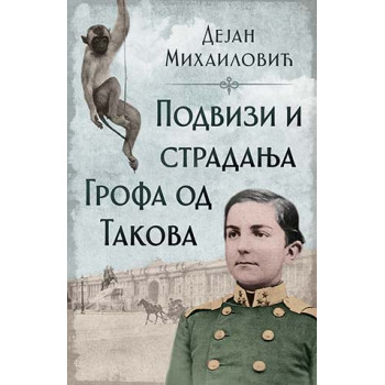 PODVIZI I STRADANJA GROFA OD TAKOVA 