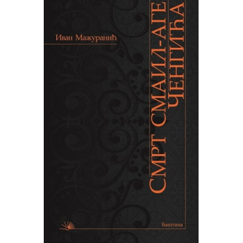 SMRT SMAIL AGE ČENGIĆA 