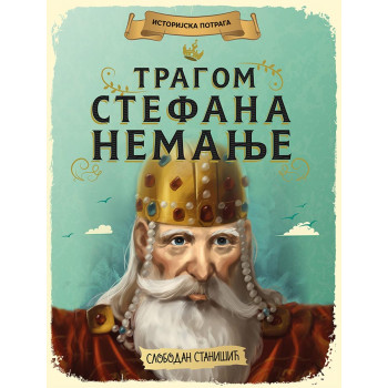 Istorijska potraga TRAGOM STEFANA NEMANJE 