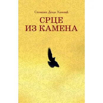 SRCE IZ KAMENA 