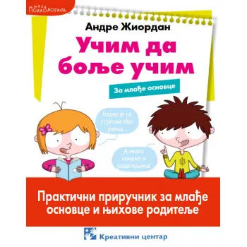 UČIM DA BOLJE UČIM Za mlađe osnovce 