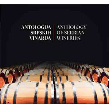ANTOLOGIJA SRPSKIH VINARIJA Anthology of Serbian wineries 