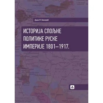 ISTORIJA SPOLJNE POLITIKE RUSKE IMPERIJE 1801-1917 