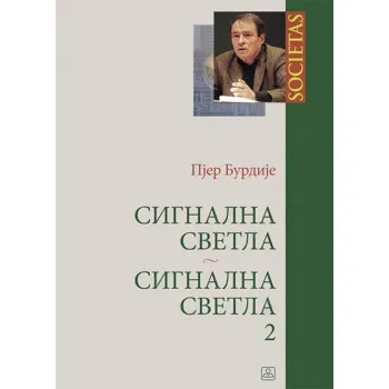 SIGNALNA SVETLA SIGNALNA SVETLA 2 