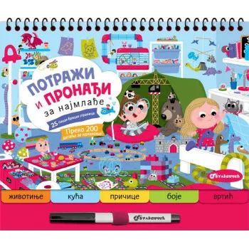 POTRAŽI I PRONAĐI ZA NAJMLAĐE 