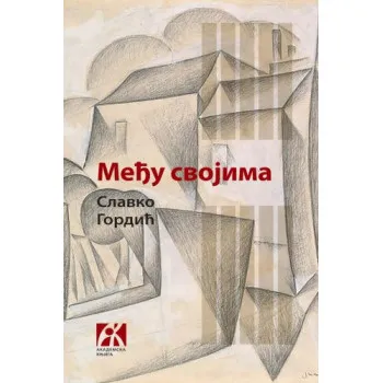 MEĐU SVOJIMA 