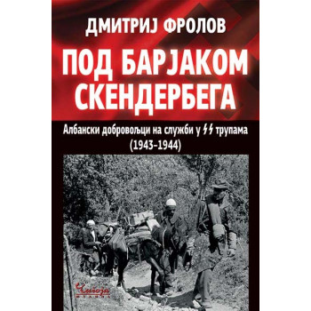 POD BARJAKOM SKENDERBEGA 