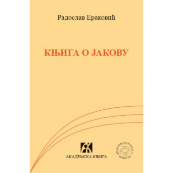 KNJIGA O JAKOVU 