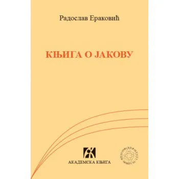 KNJIGA O JAKOVU 