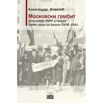 MOSKOVSKI GAMBIT Jugoslavija, SSSR i prodor Trećeg rajha na Balkan 1938-1941. broširan povez 