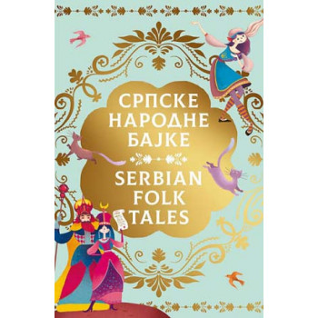 SRPSKE NARODNE BAJKE - SERBIAN FOLK TALES 