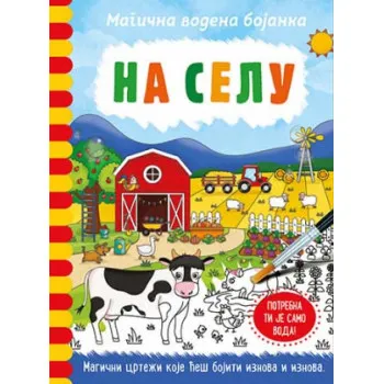 Magična vodena bojanka - NA SELU 
