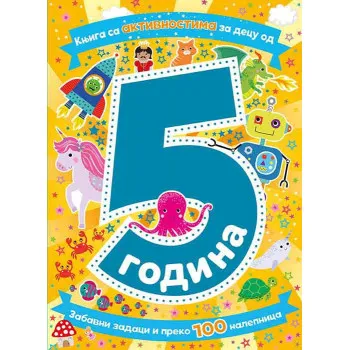 KNJIGA SA AKTIVNOSTIMA ZA DECU OD 5 GODINA 