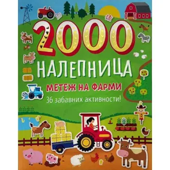 METEŽ NA FARMI - 36 ZABAVNIH AKTIVNOSTI SA 2000 NALEPNICA 
