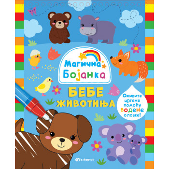 MAGIČNA BOJANKA: BEBE ŽIVOTINJA 