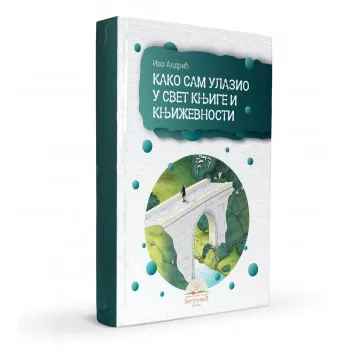 KAKO SAM ULAZIO U SVET KNJIGE I KNJIŽEVNOSTI (tvrdi povez) 