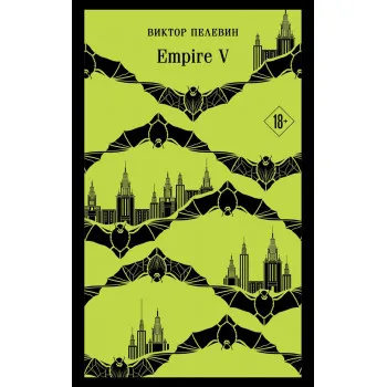Empire V 