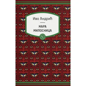 MARA MILOSNICA 