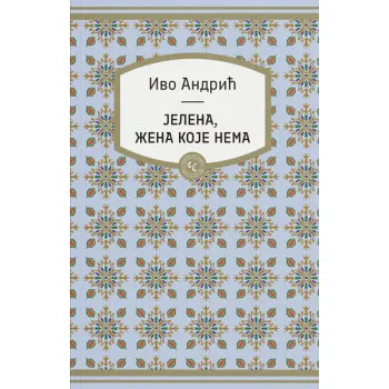 JELENA, ŽENA KOJE NEMA 