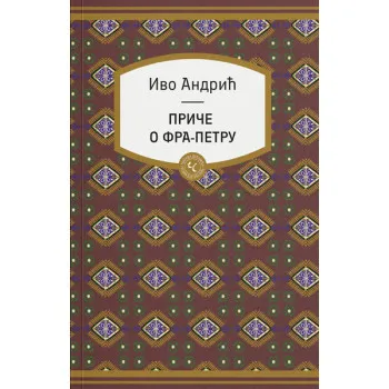 PRIČE O FRA-PETRU 