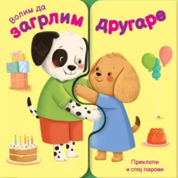 VOLIM DA ZAGRLIM DRUGARE 