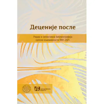 DECENIJE POSLE Rider i selektivna bibliografija srpske književnosti 1991–2021 
