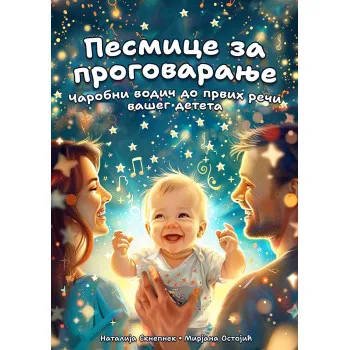 PESMICE ZA PROGOVARANJE 