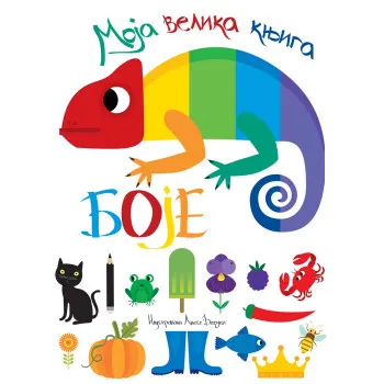 MOJA VELIKA KNJIGA - BOJE 