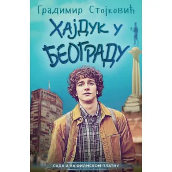 HAJDUK U BEOGRADU - filmske korice 