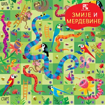 ZMIJE I MERDEVINE 