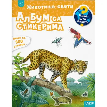 ŽIVOTINJE SVETA  (KAKO? ŠTA? ZAŠTO?) 